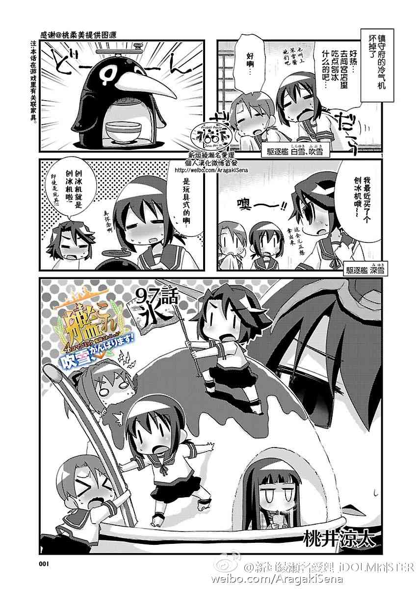 97话1