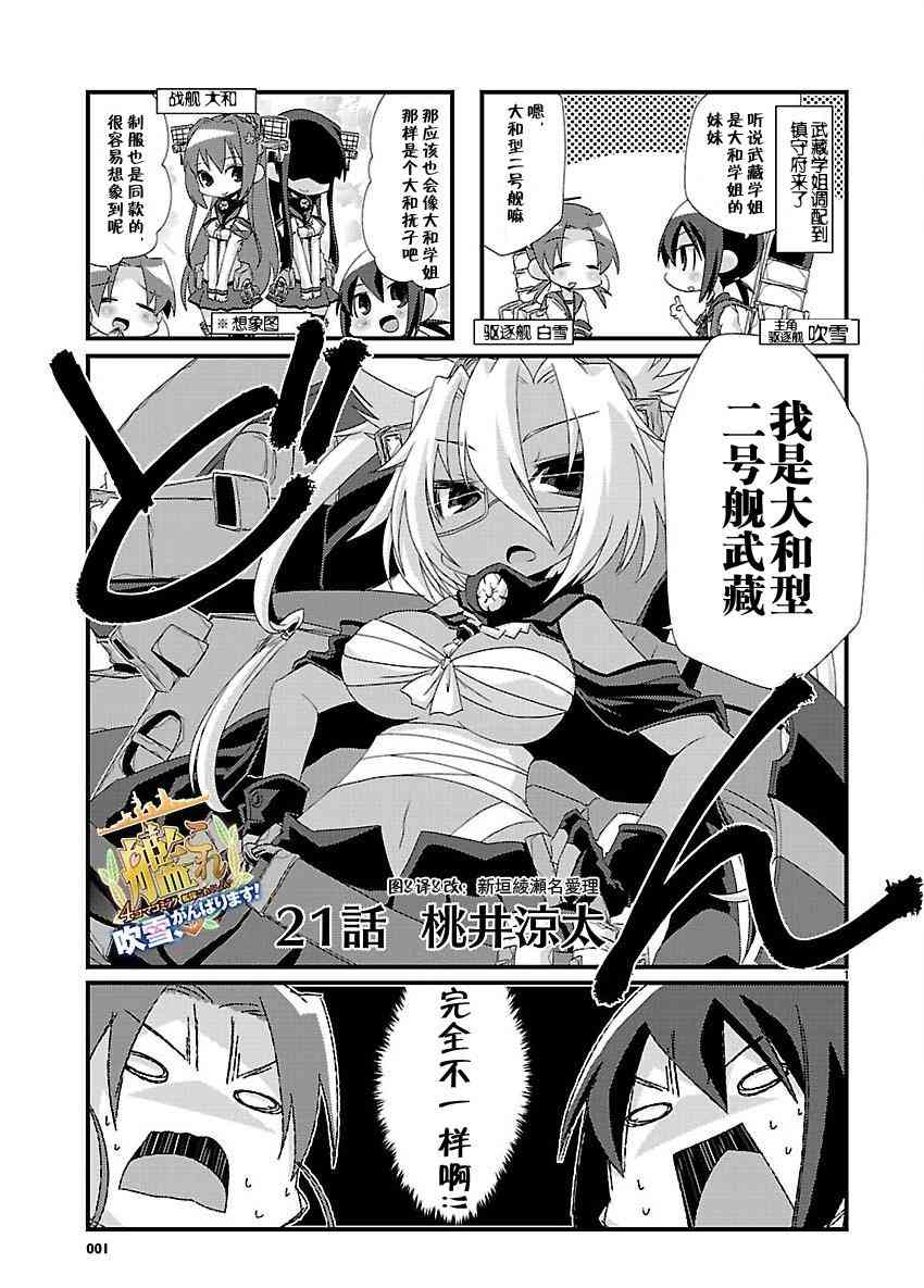 21话0