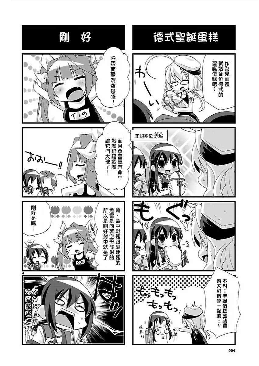 25话3
