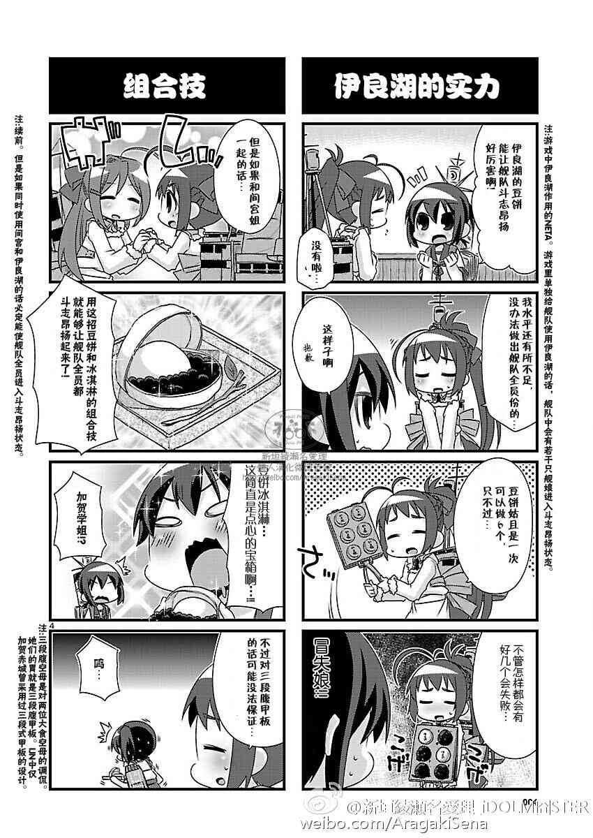 66话4