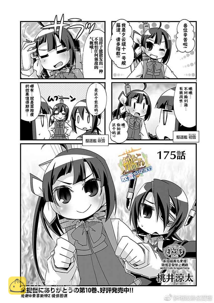 175话1