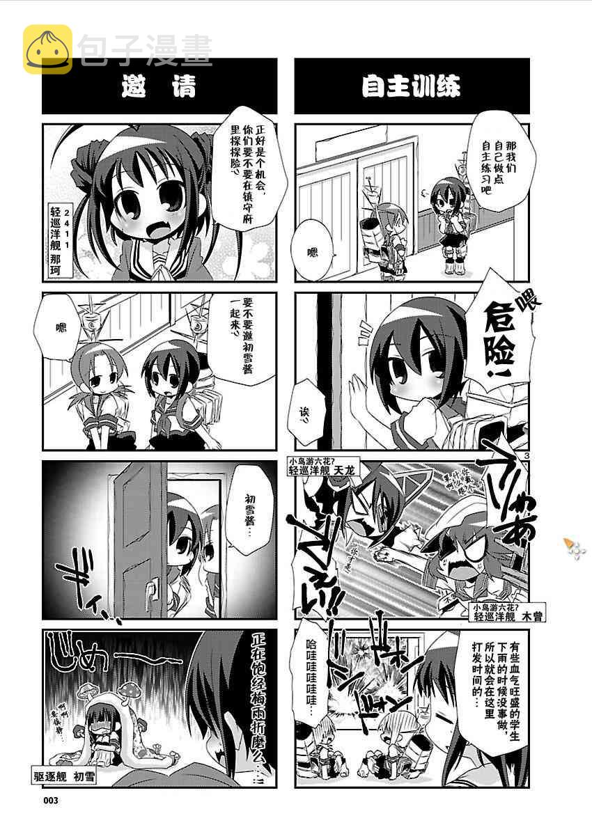 3话2