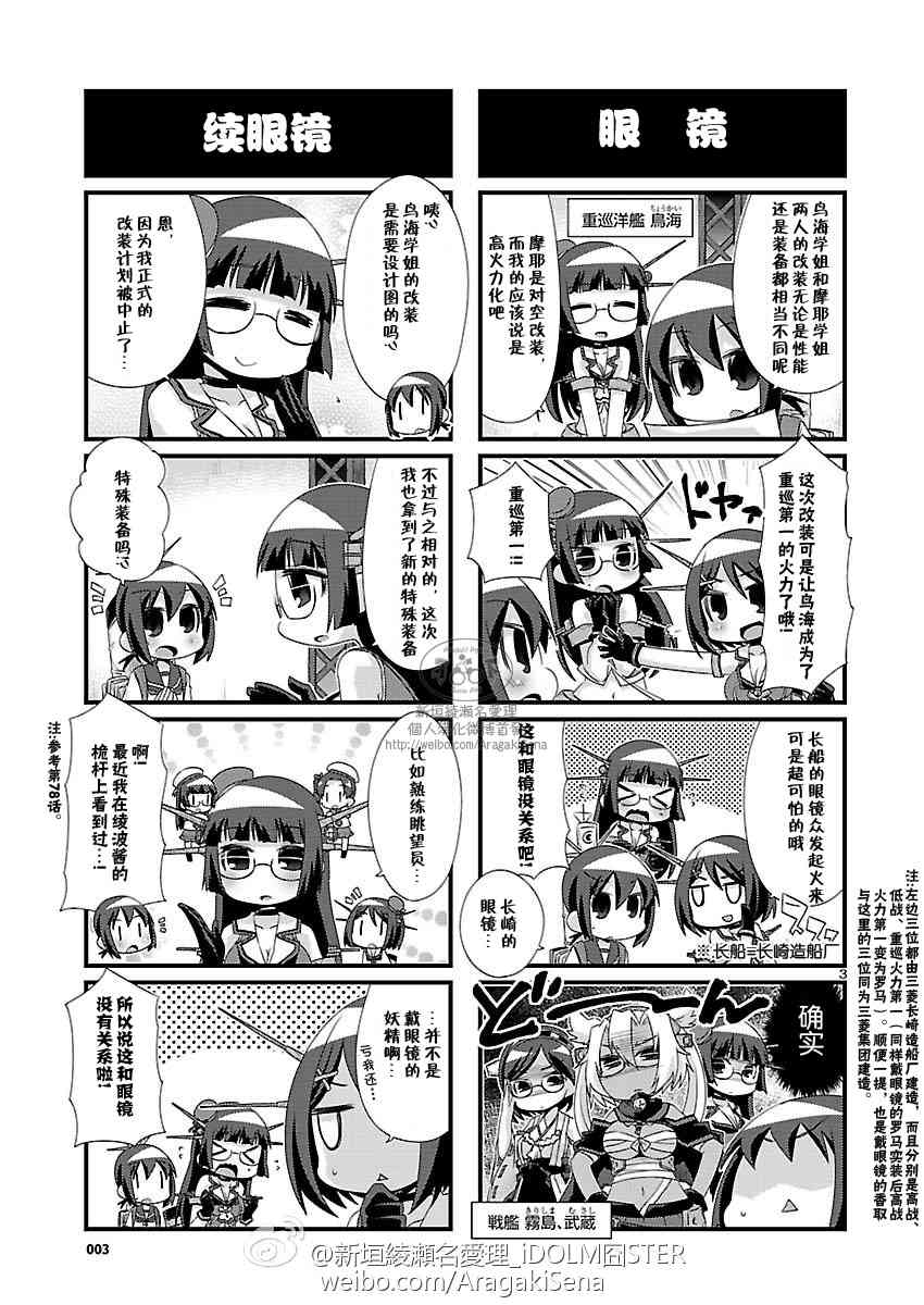 84话3