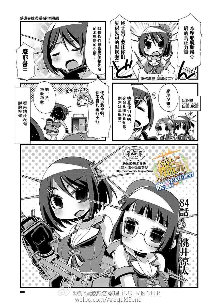 84话1