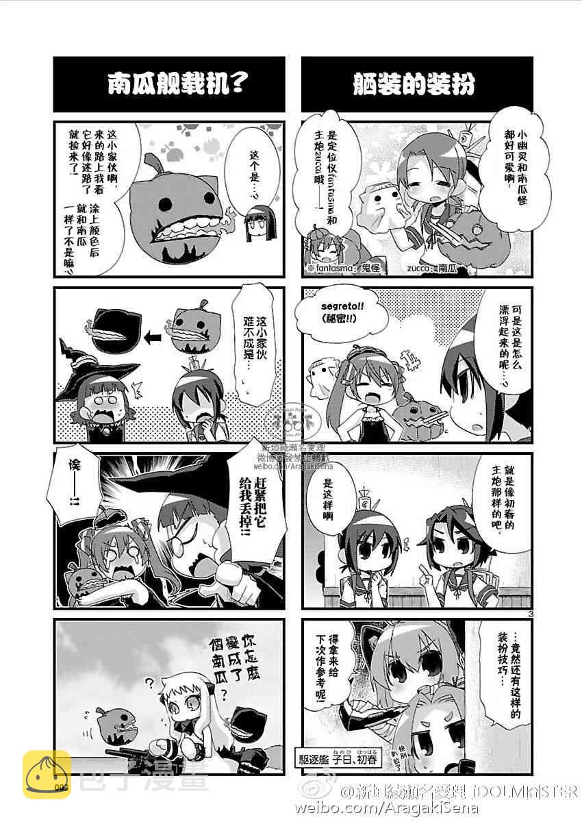 105话3