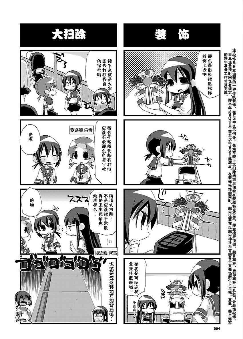 23话3