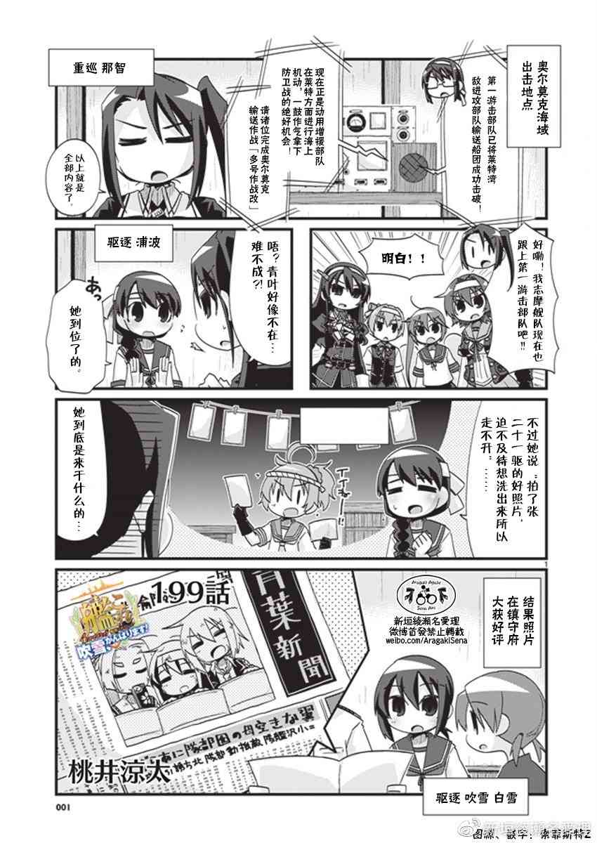 199话0