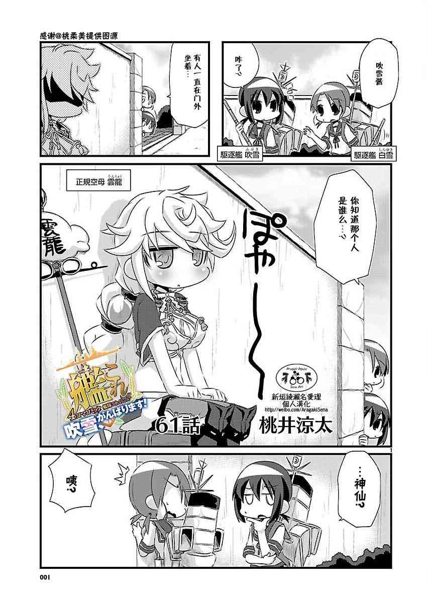 61话0