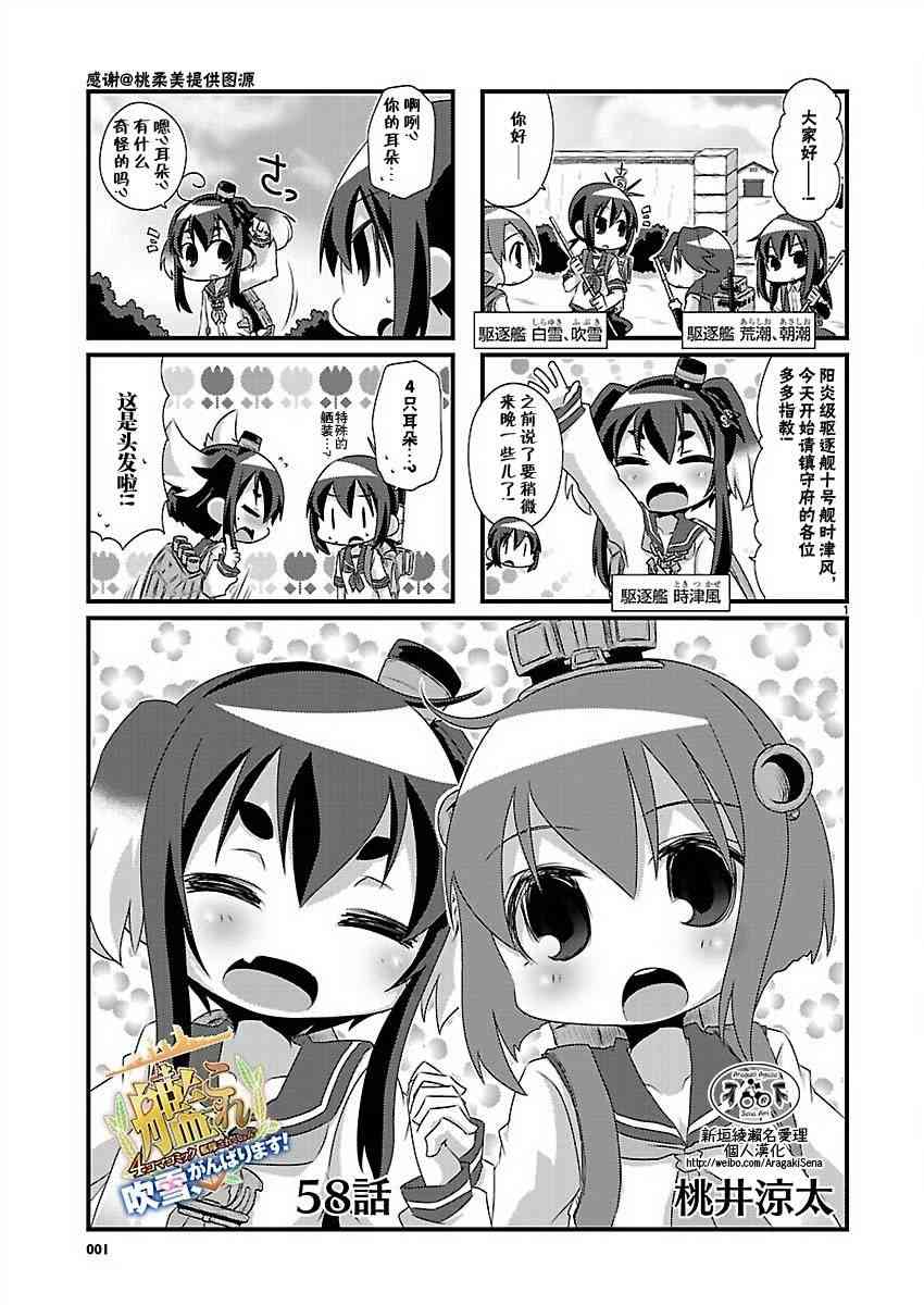 58话0