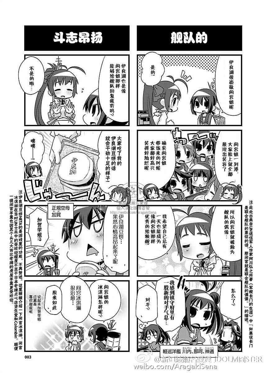 66话3