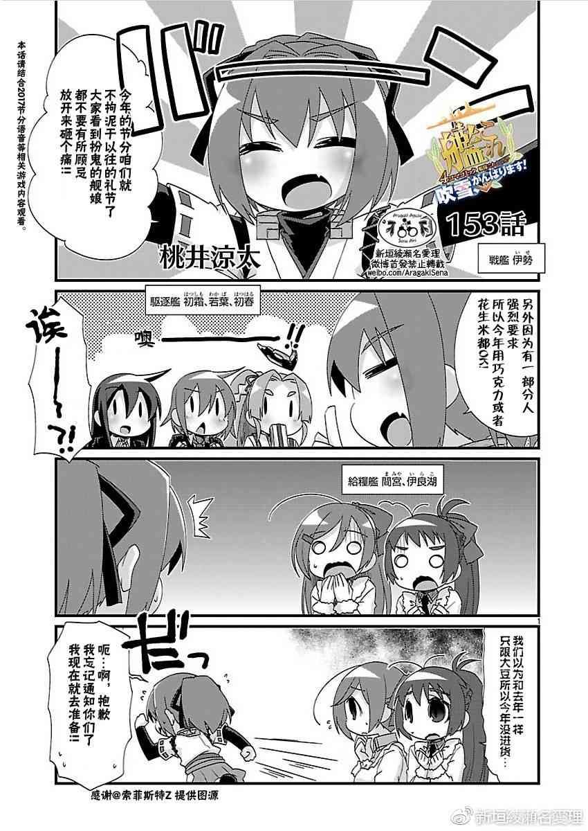153话1