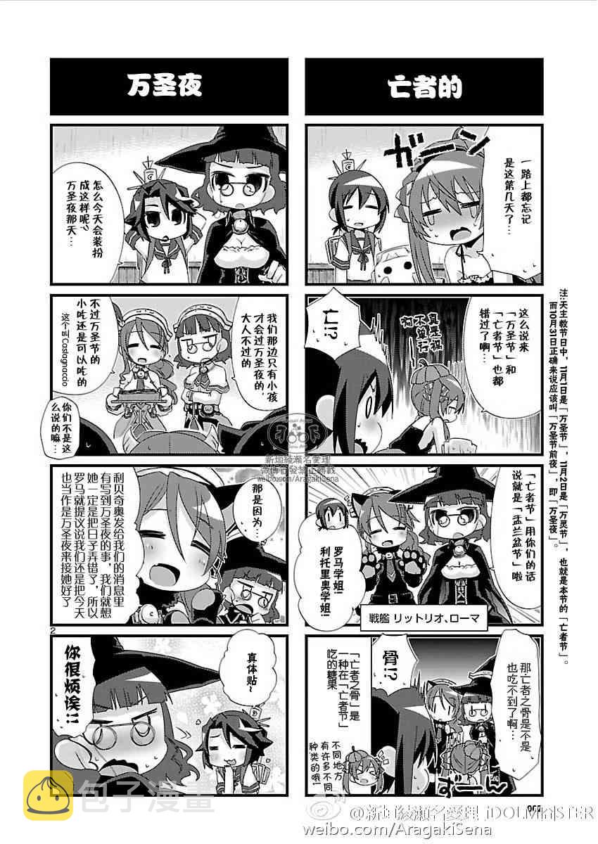 105话2