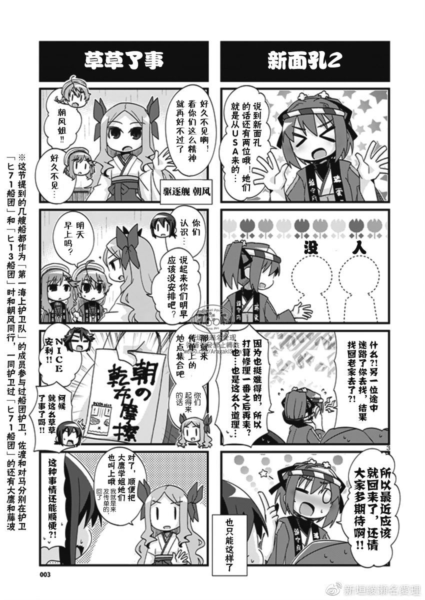 202.1话3