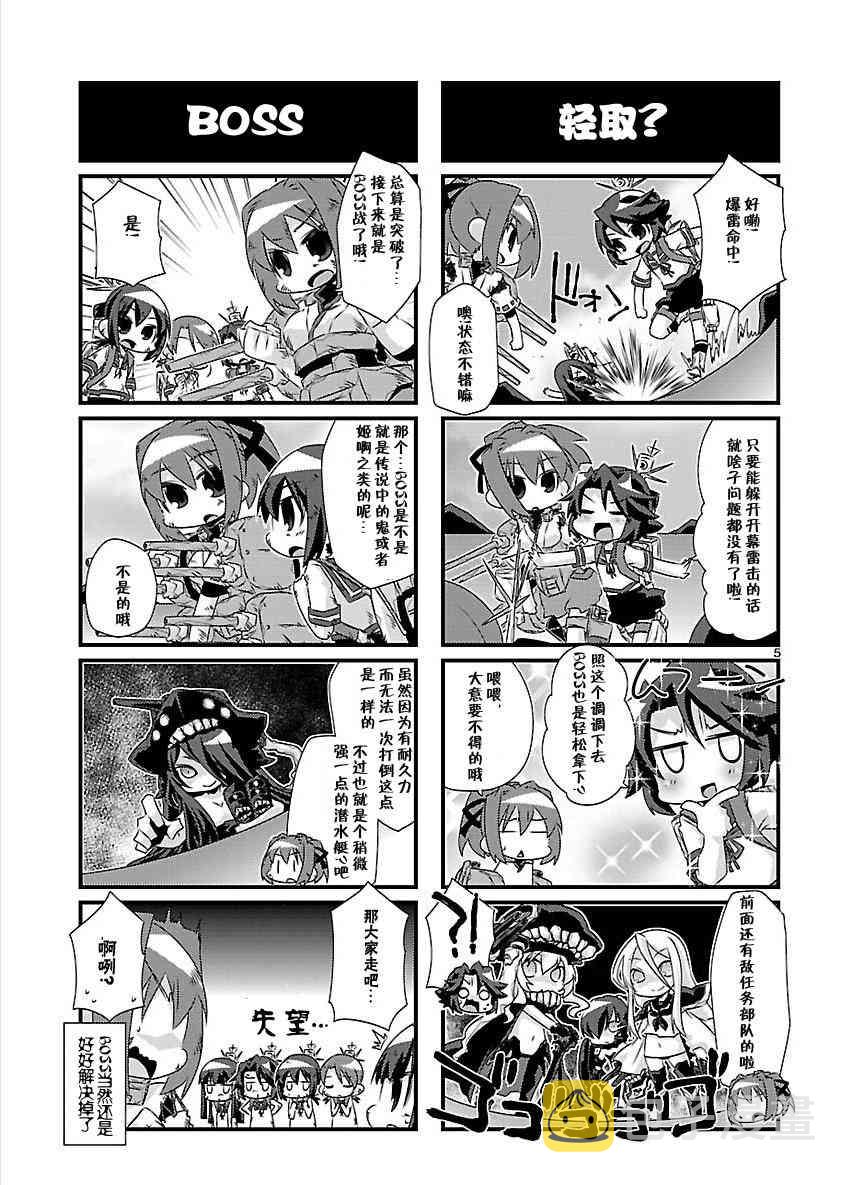 -舰colle- 官方四格 吹雪 加油！漫画,43话5图