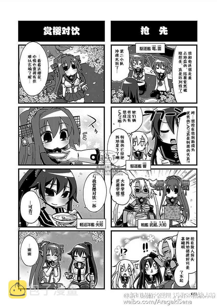 121话2