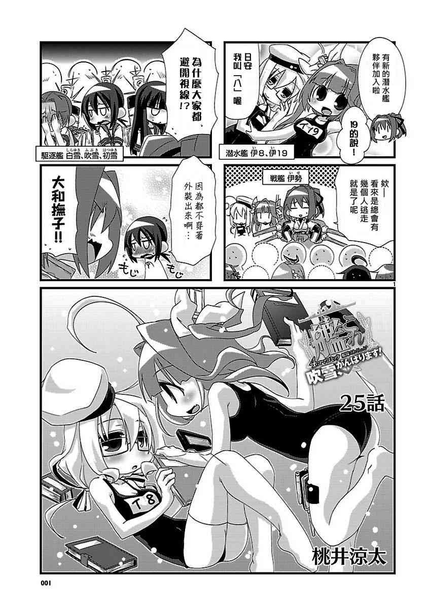 25话0