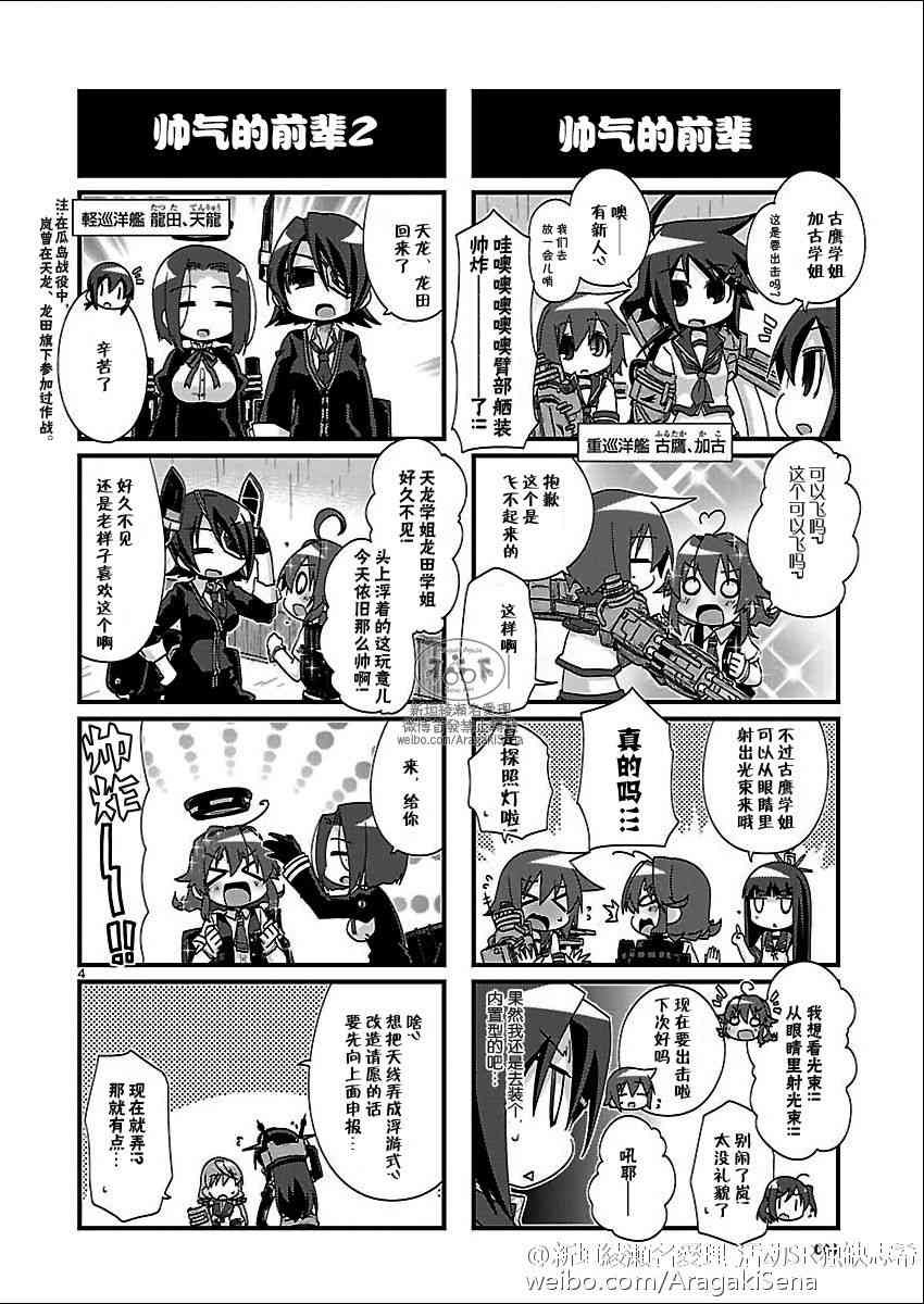 122话4