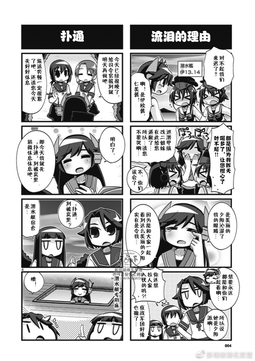 203.1话4