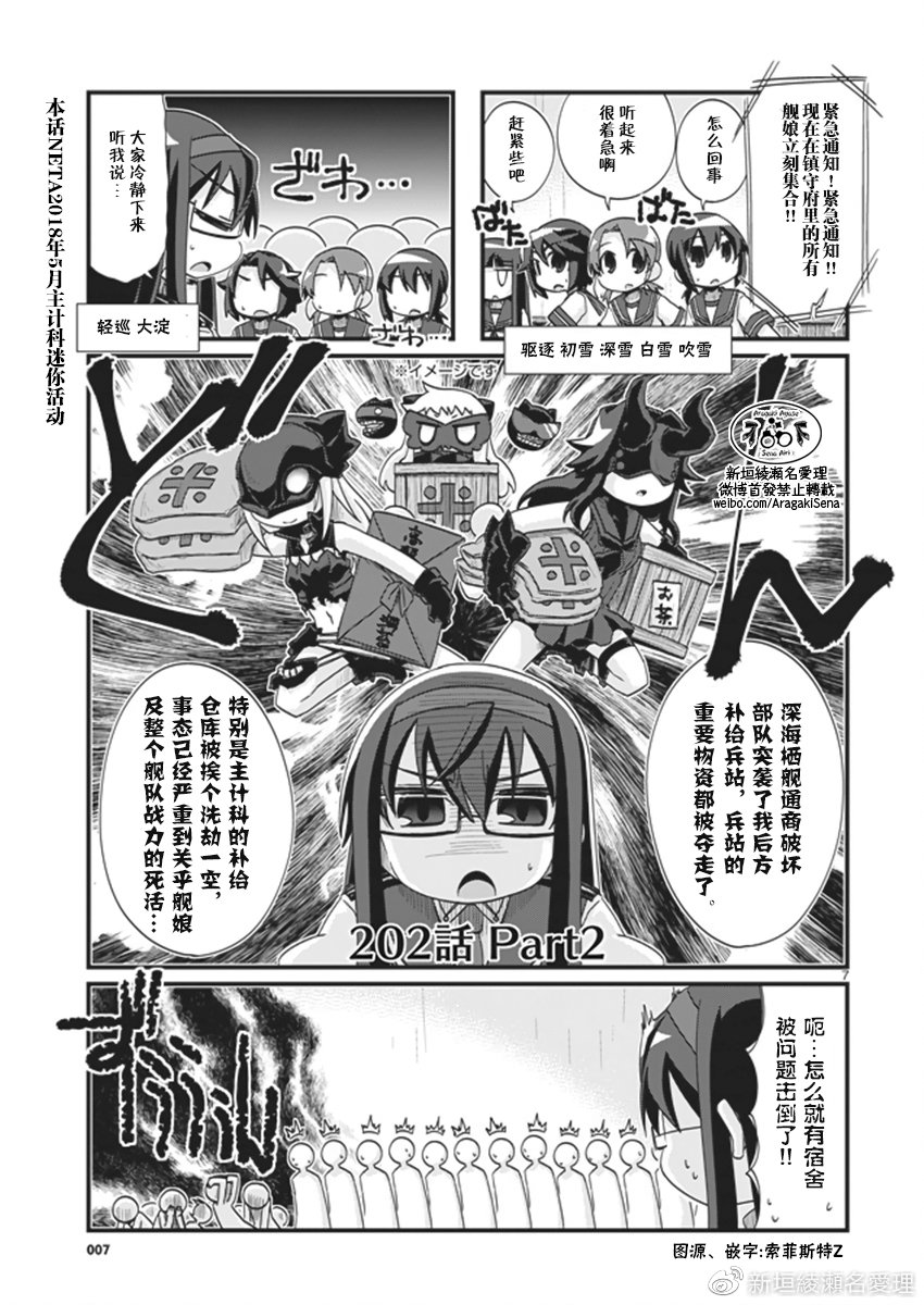 202.2话1