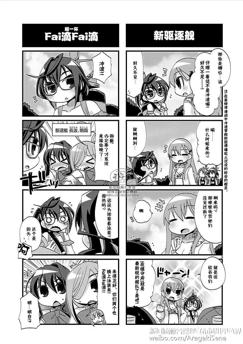 133话3