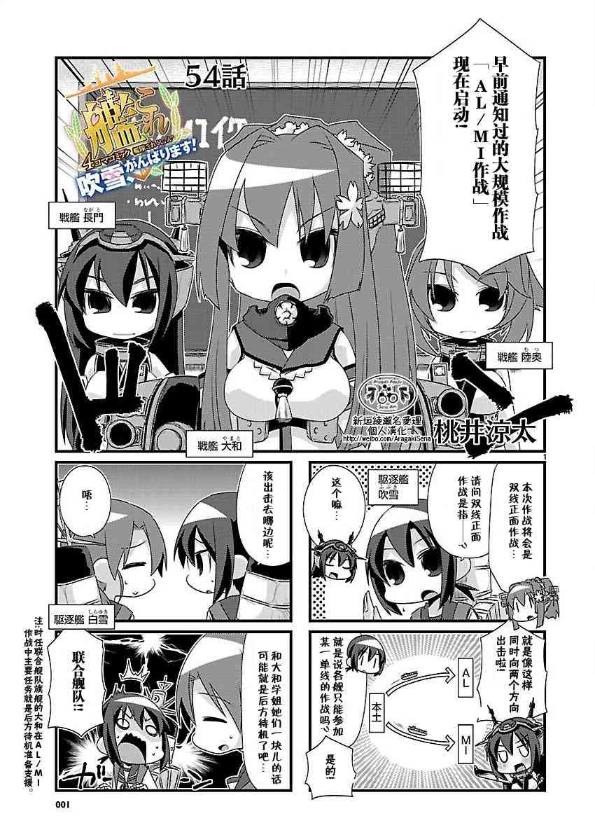 54话1