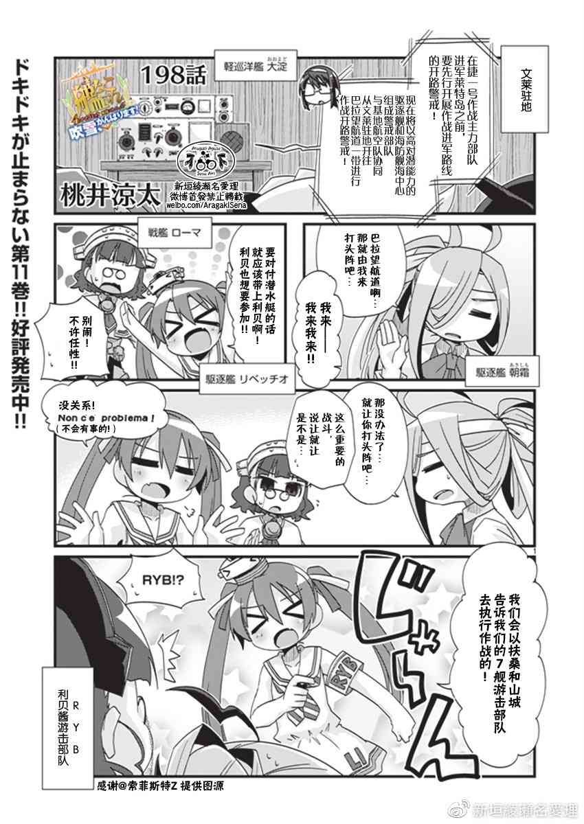 198话1