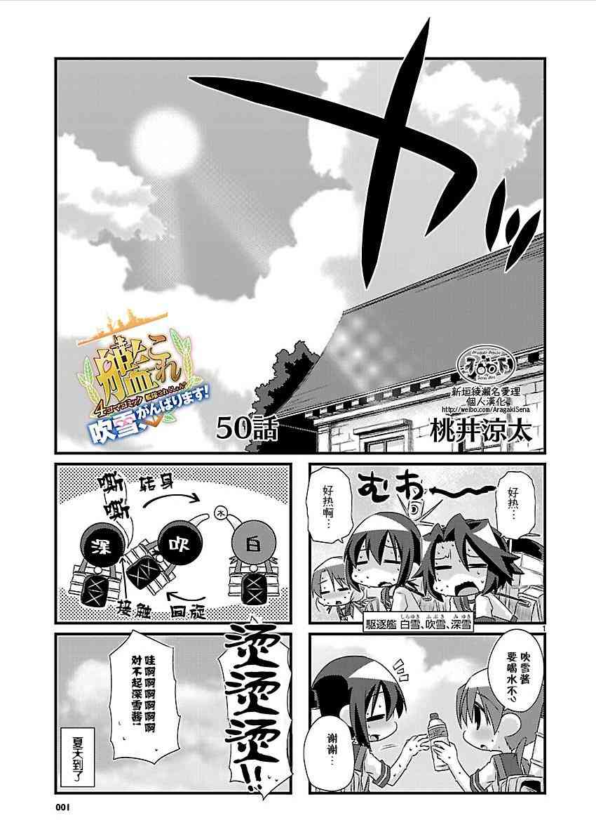 50话1