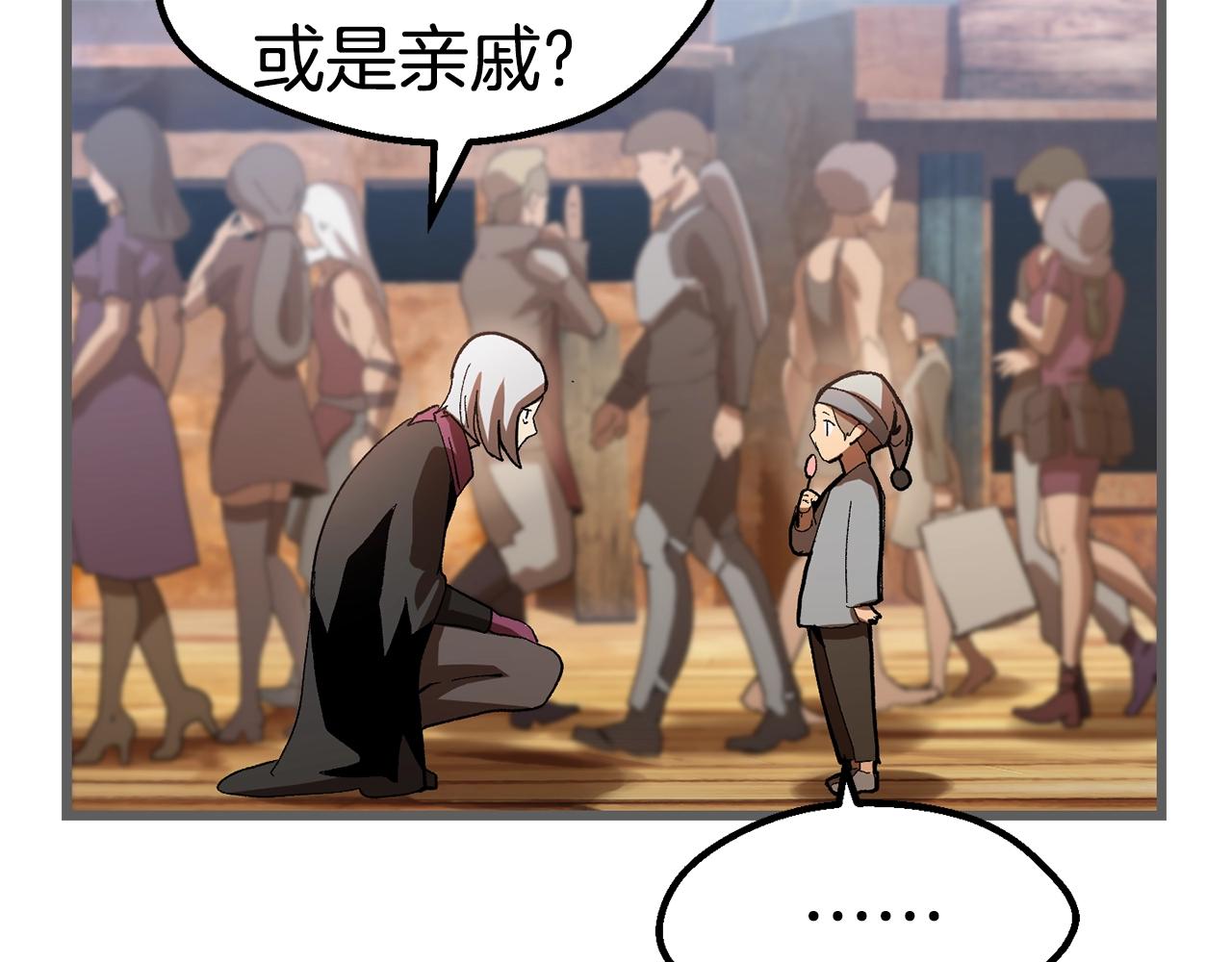 拔剑九亿次为啥不更新了漫画,第137话 罪恶审判4图