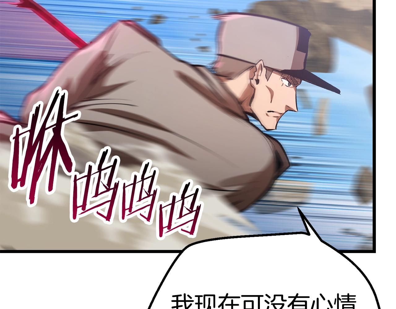 拔剑九亿次漫画,第137话 罪恶审判3图