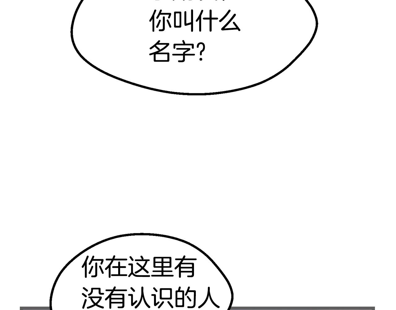 拔剑九亿次为啥不更新了漫画,第137话 罪恶审判3图