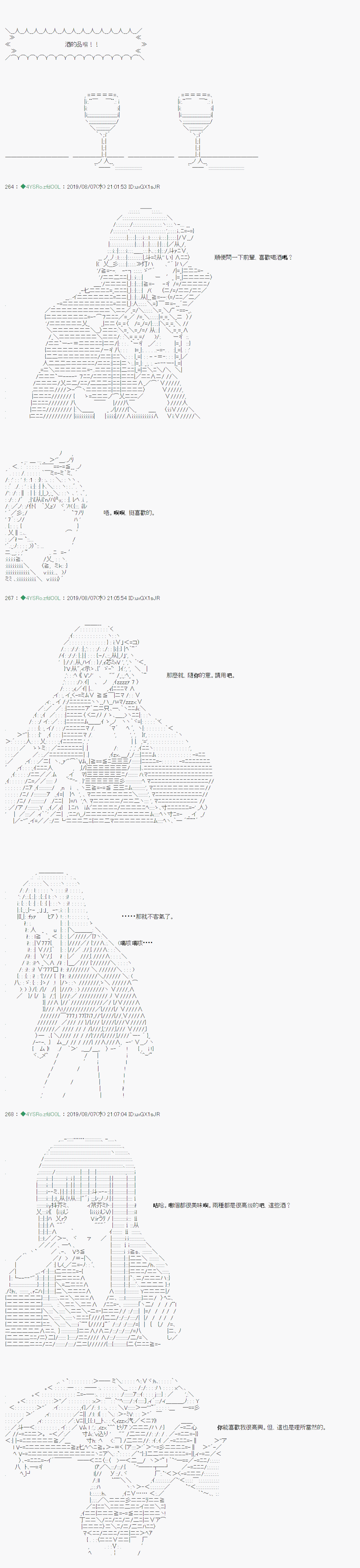 安价／安科决定的克苏鲁神话TRPG漫画,探索者等级鉴定Check 023图