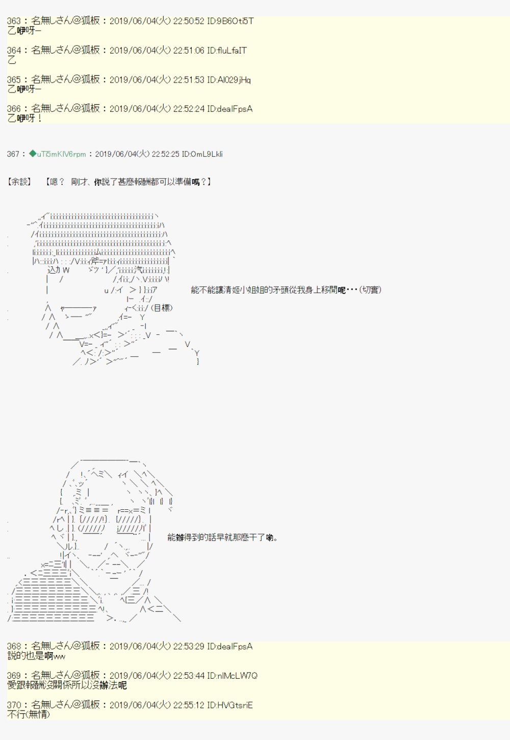 安价／安科决定的克苏鲁神话TRPG漫画,情欲之槛 012图