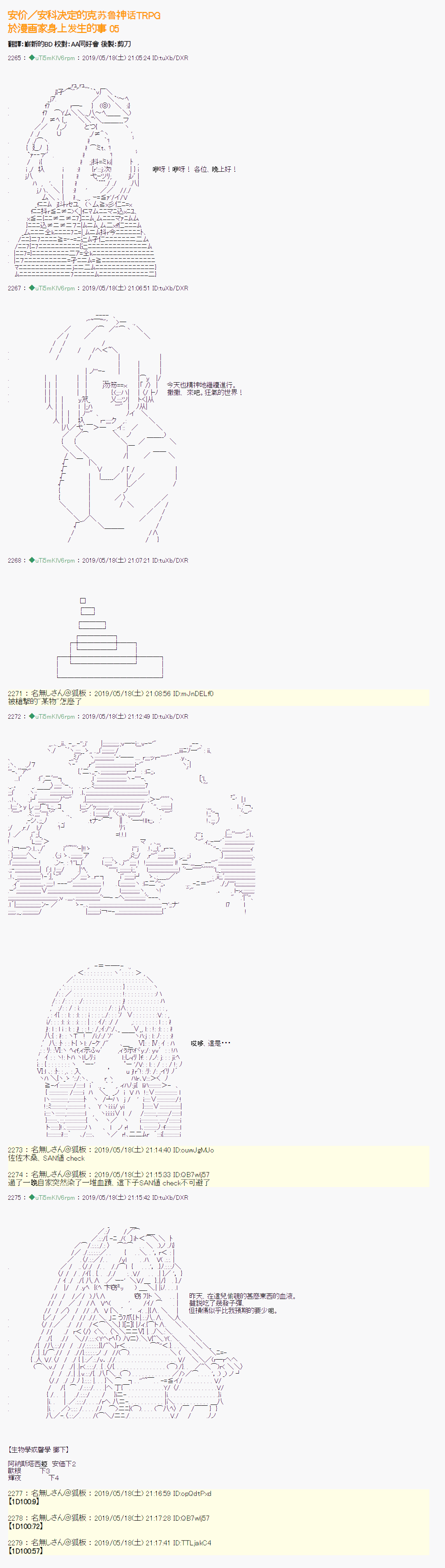 于漫画家身上发生的事050
