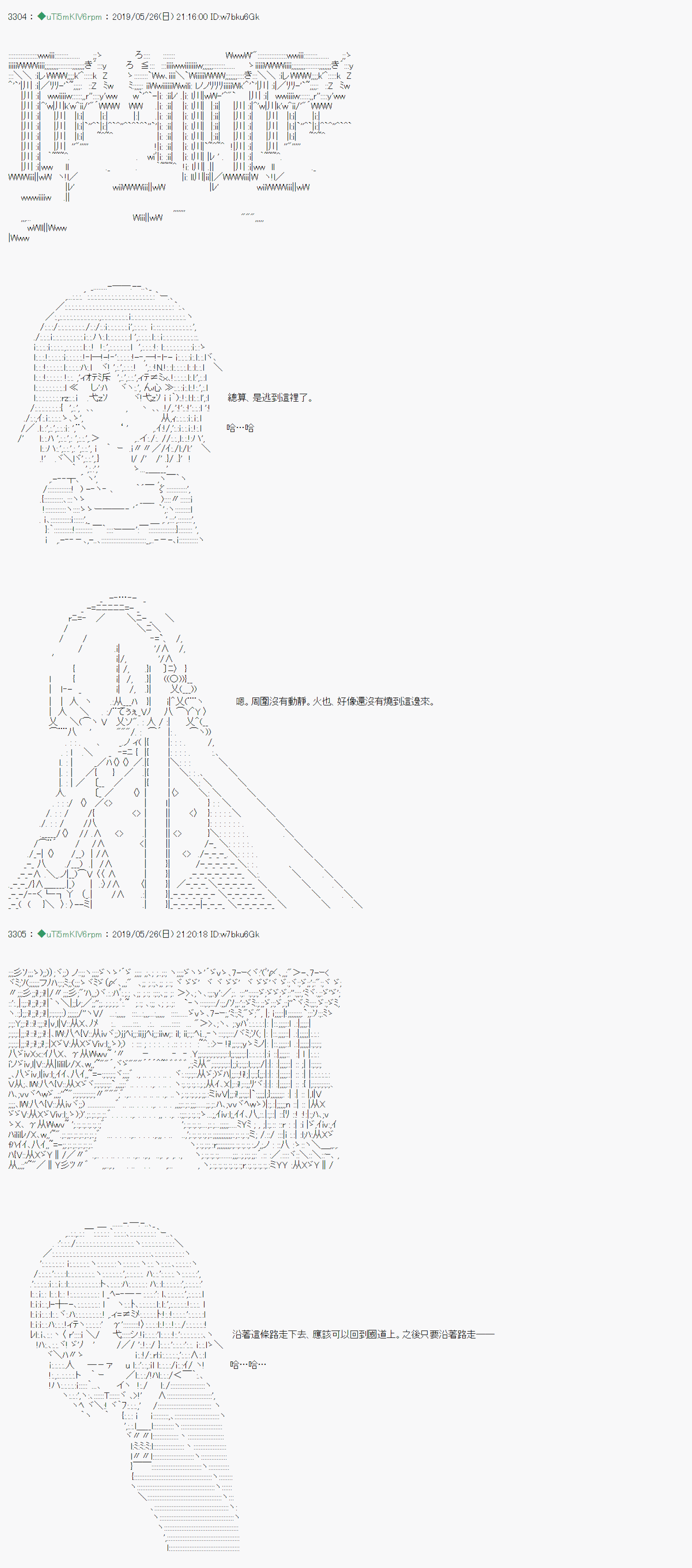安价／安科决定的克苏鲁神话TRPG漫画,于漫画家身上发生的事122图