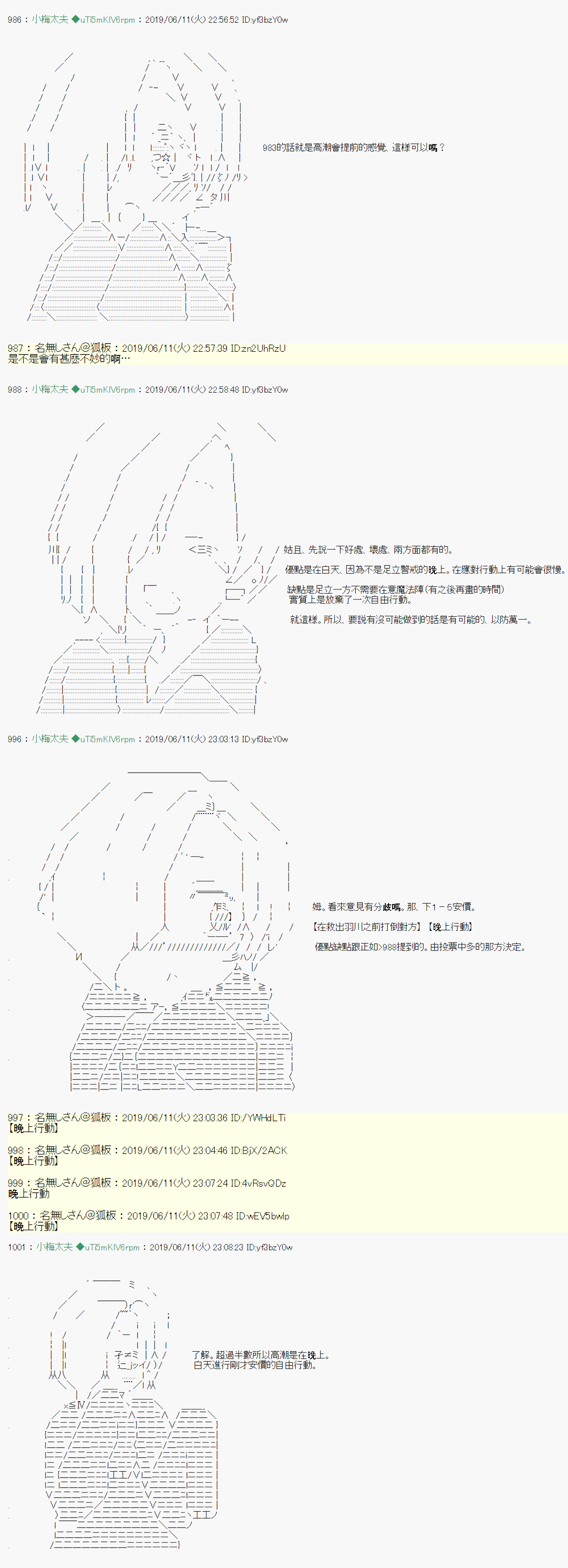 安价／安科决定的克苏鲁神话TRPG漫画,情欲之槛 061图