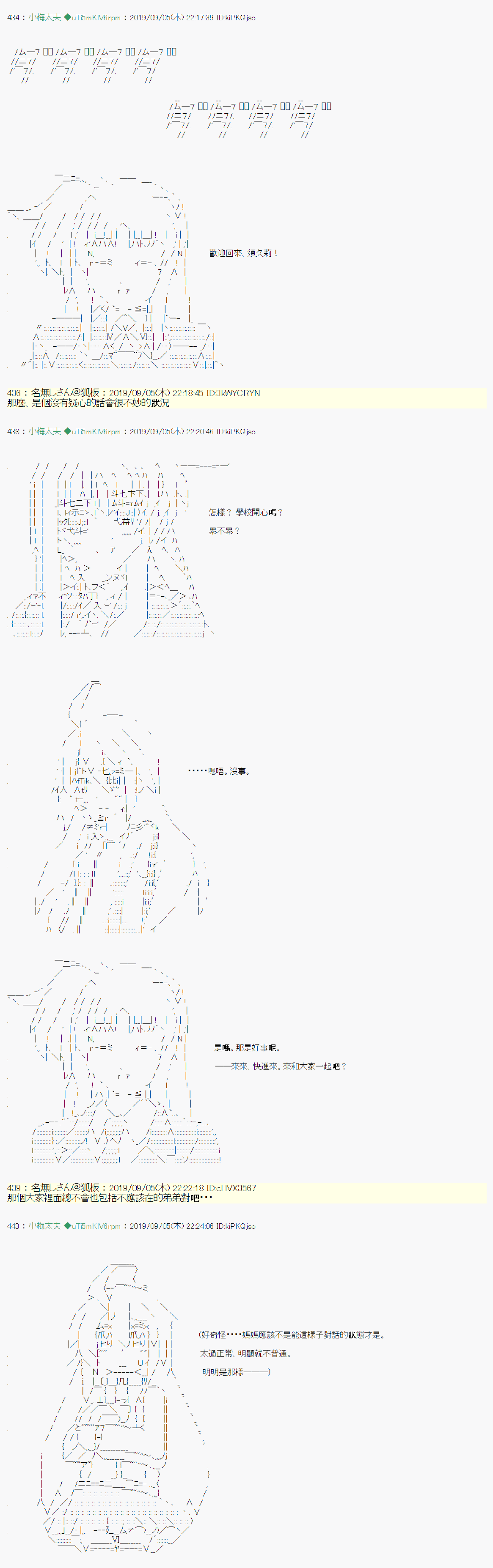 安价／安科决定的克苏鲁神话TRPG漫画,在这里一直活下去吧 014图