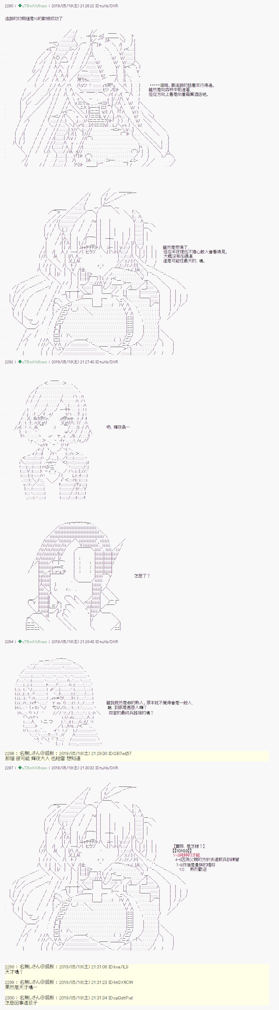 于漫画家身上发生的事052