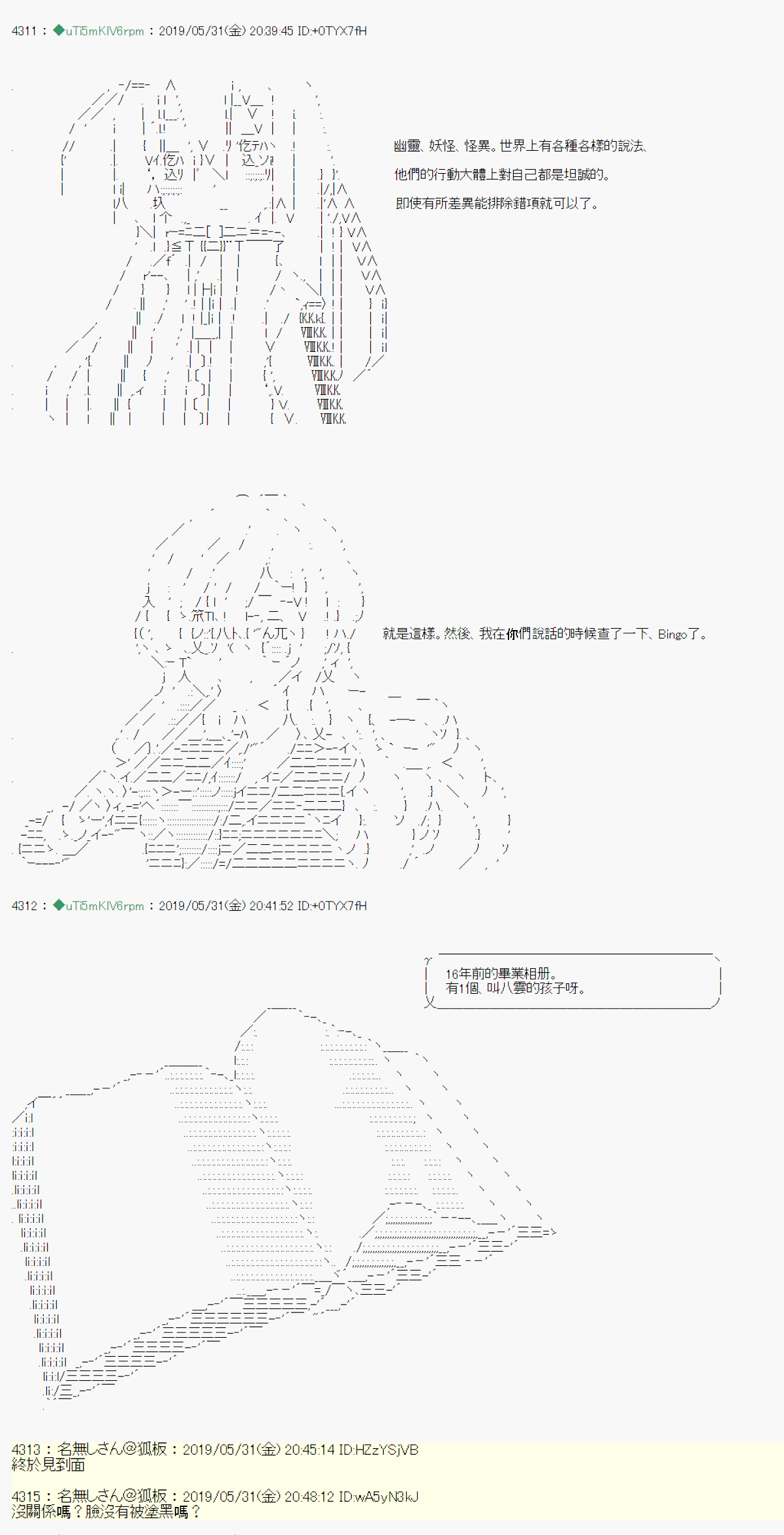 安价／安科决定的克苏鲁神话TRPG漫画,你的话正好 045图