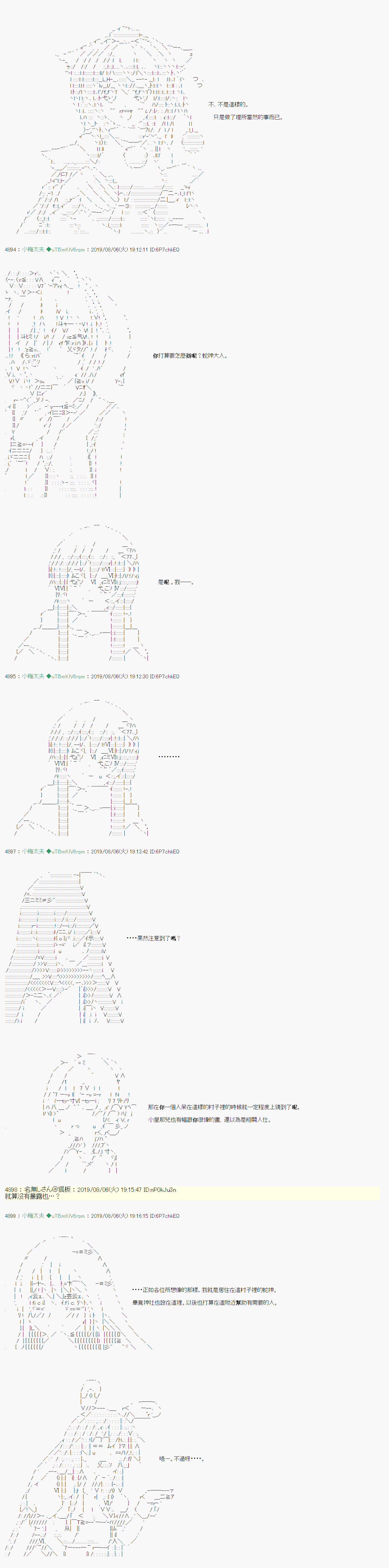 安价／安科决定的克苏鲁神话TRPG漫画,鬼摇 06+战后处理2图