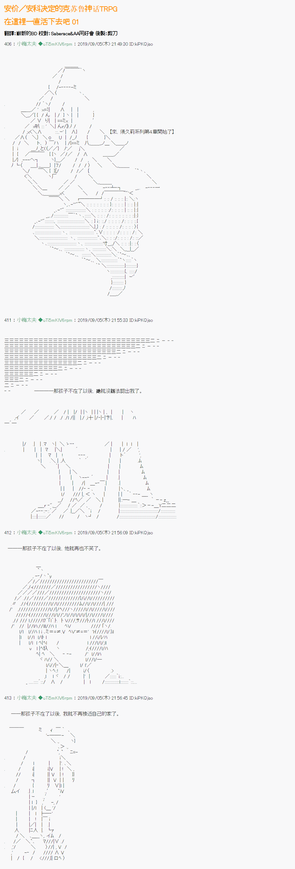 安价／安科决定的克苏鲁神话TRPG漫画,在这里一直活下去吧 011图