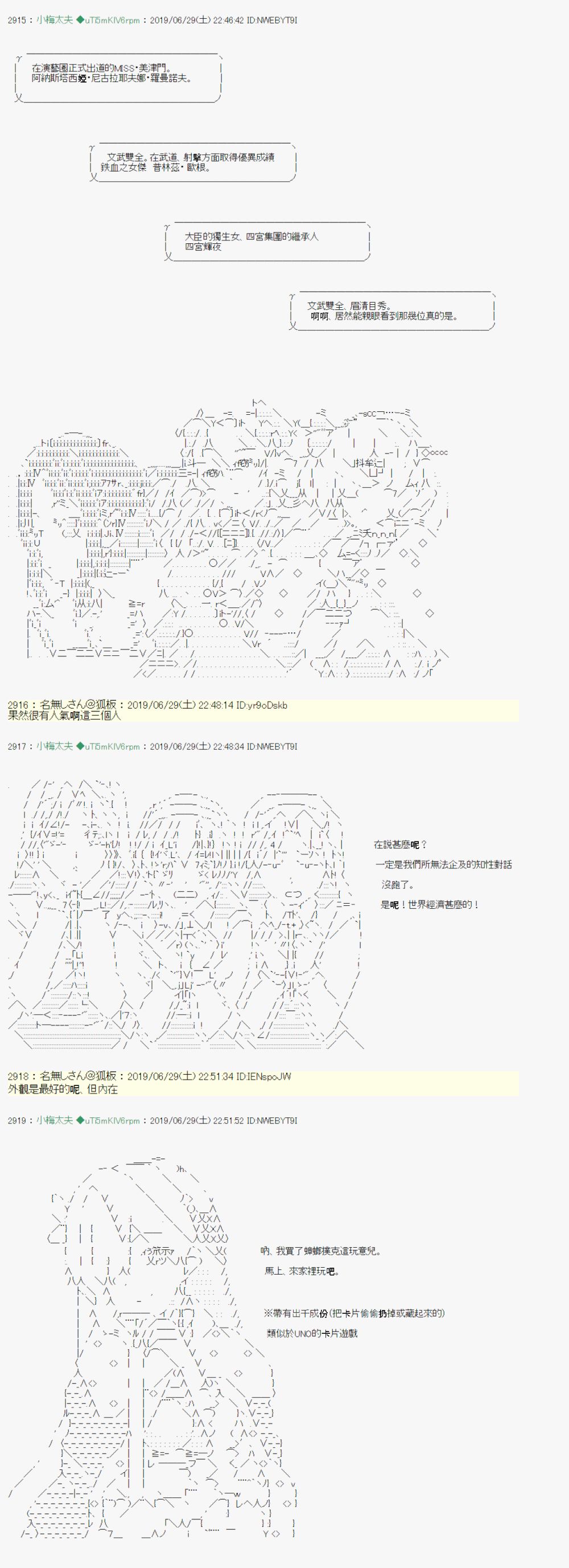 安价／安科决定的克苏鲁神话TRPG漫画,刻于腕上的死 015图