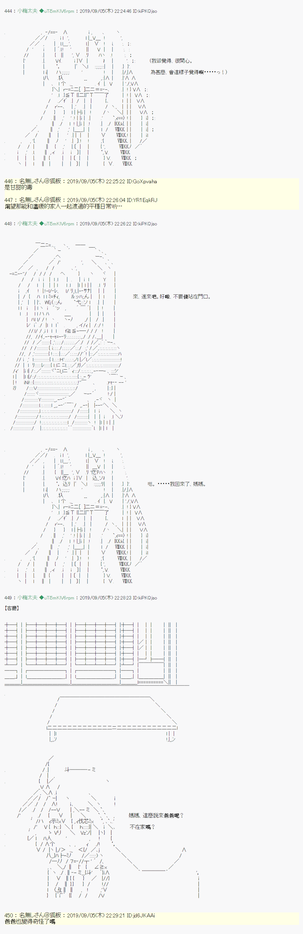安价／安科决定的克苏鲁神话TRPG漫画,在这里一直活下去吧 015图
