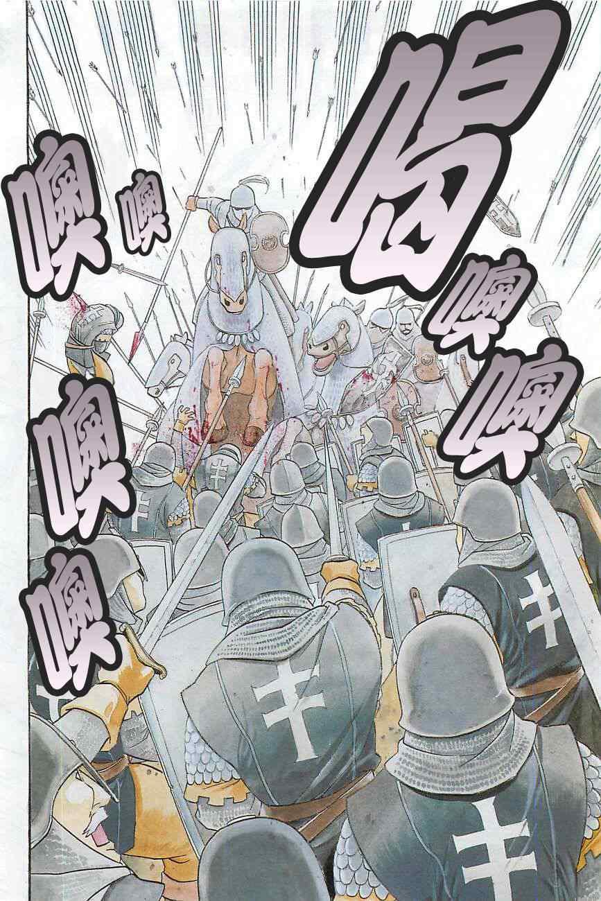亚尔斯兰战记漫画,第1话 叶克巴达那的荣华4图