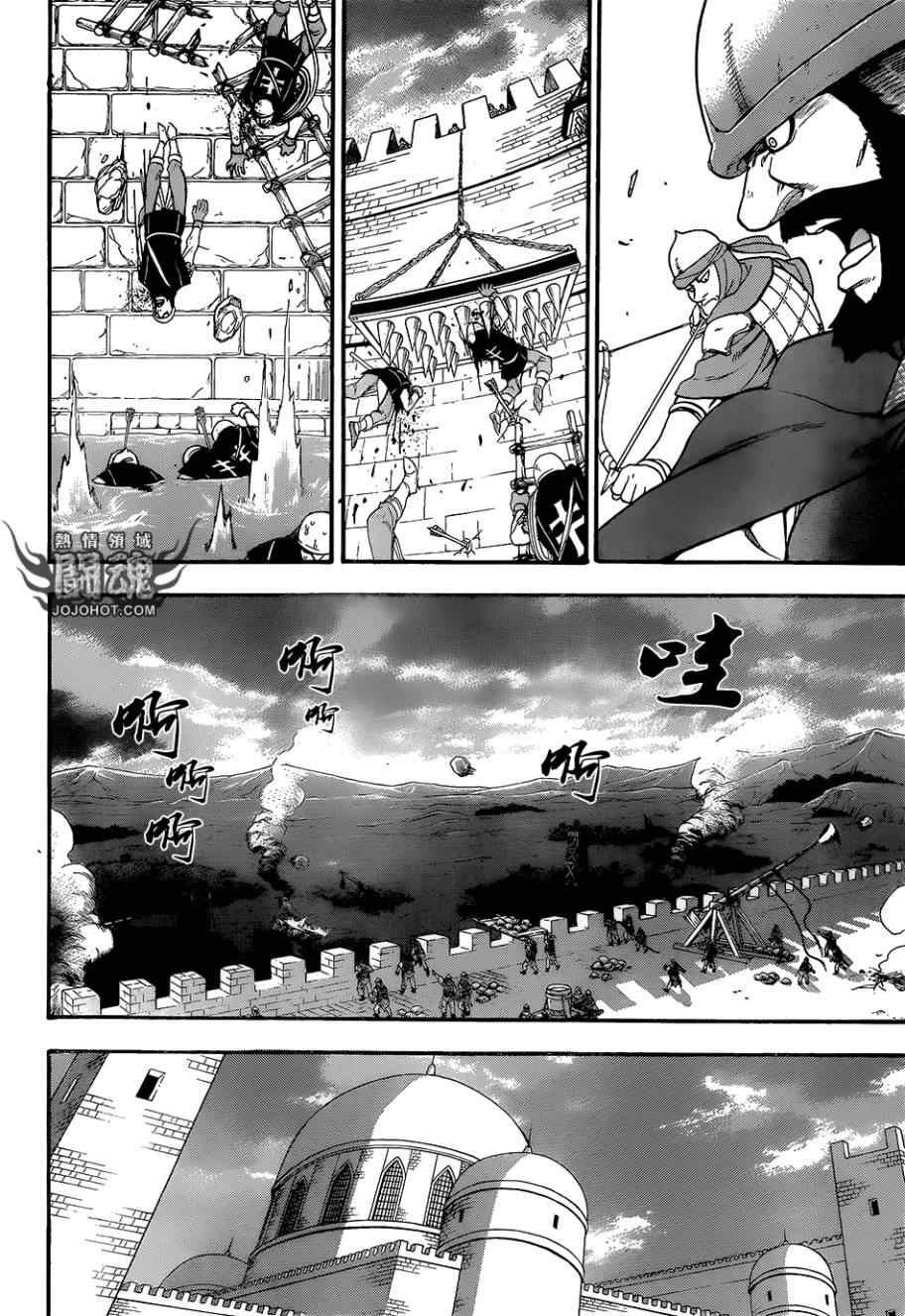 亚尔斯兰战记战斗漫画,第7话 流浪乐师4图