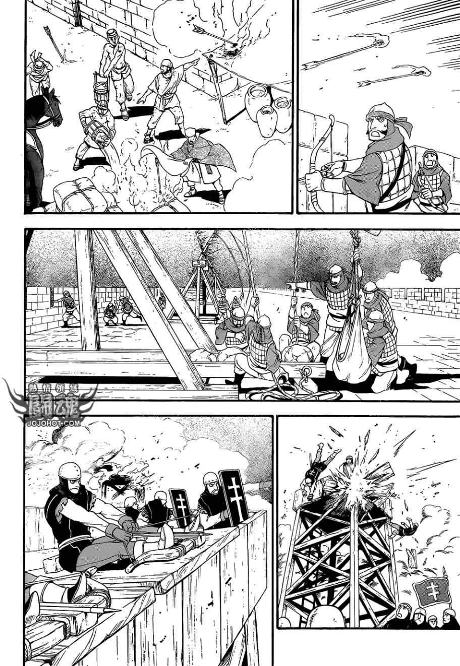 亚尔斯兰战记战斗漫画,第7话 流浪乐师2图
