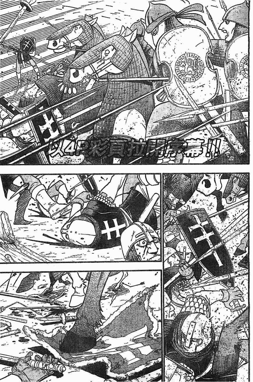 亚尔斯兰战记漫画,第1话 叶克巴达那的荣华5图