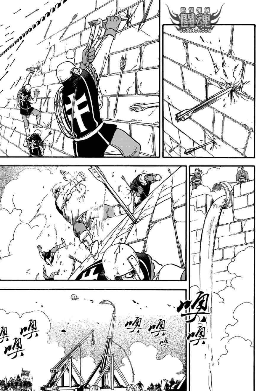 亚尔斯兰战记战斗漫画,第7话 流浪乐师3图