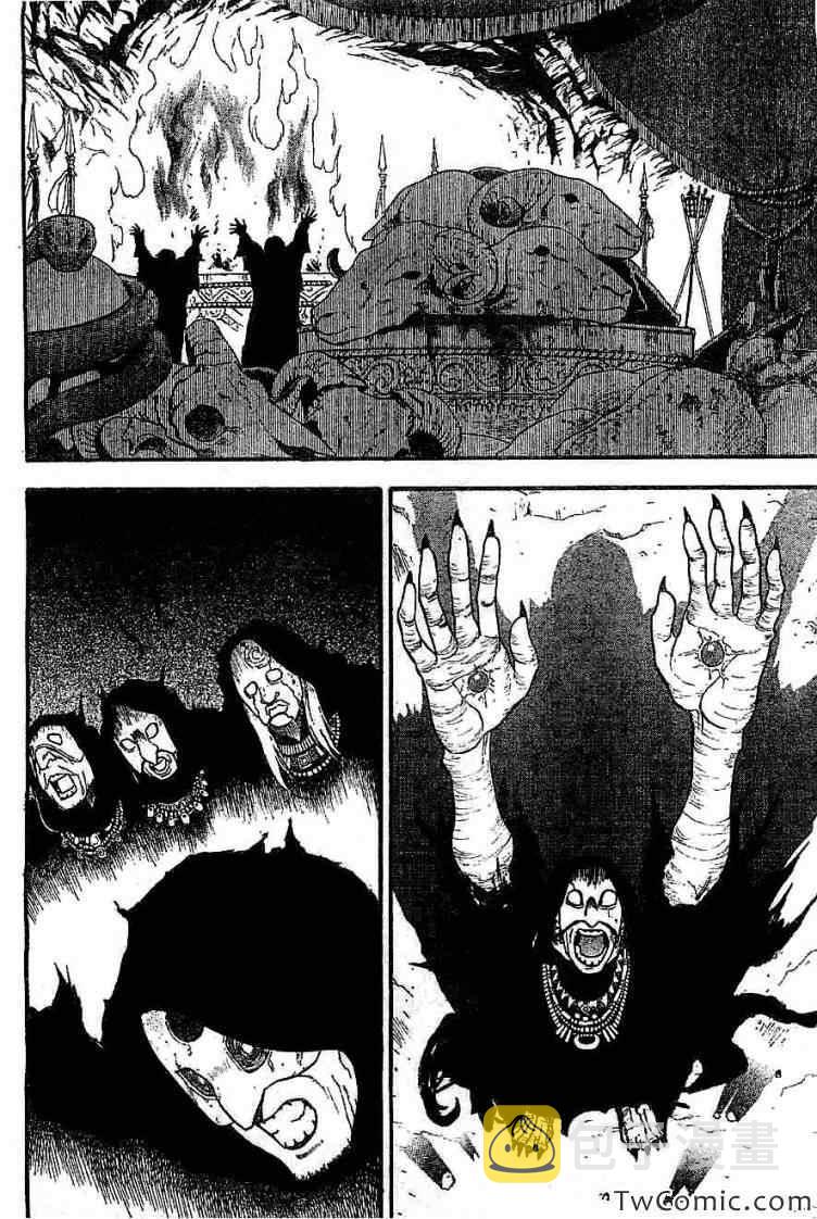 亚尔斯兰战记漫画,第2话 亚特罗帕提尼会战4图