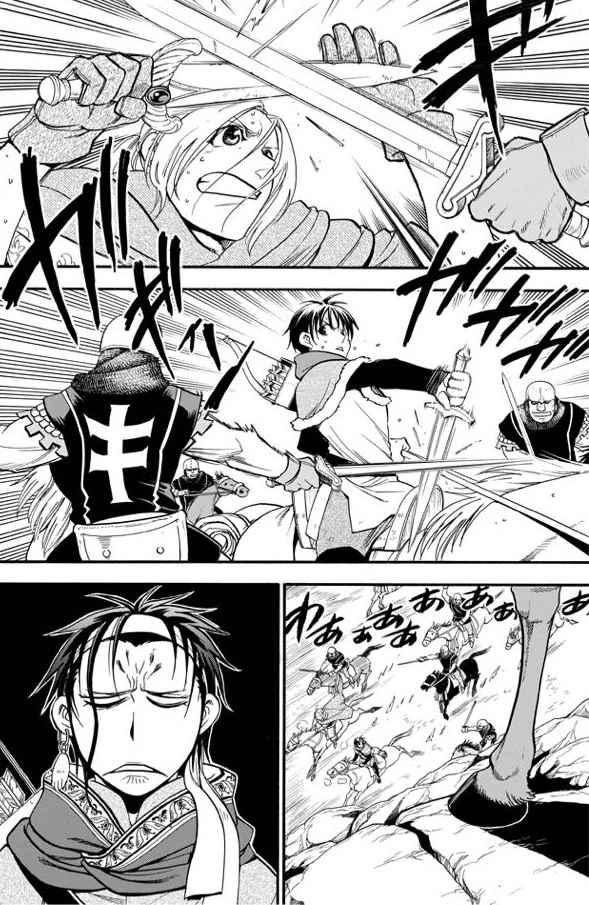 亚尔斯兰战记第三季全集漫画,第26话5图