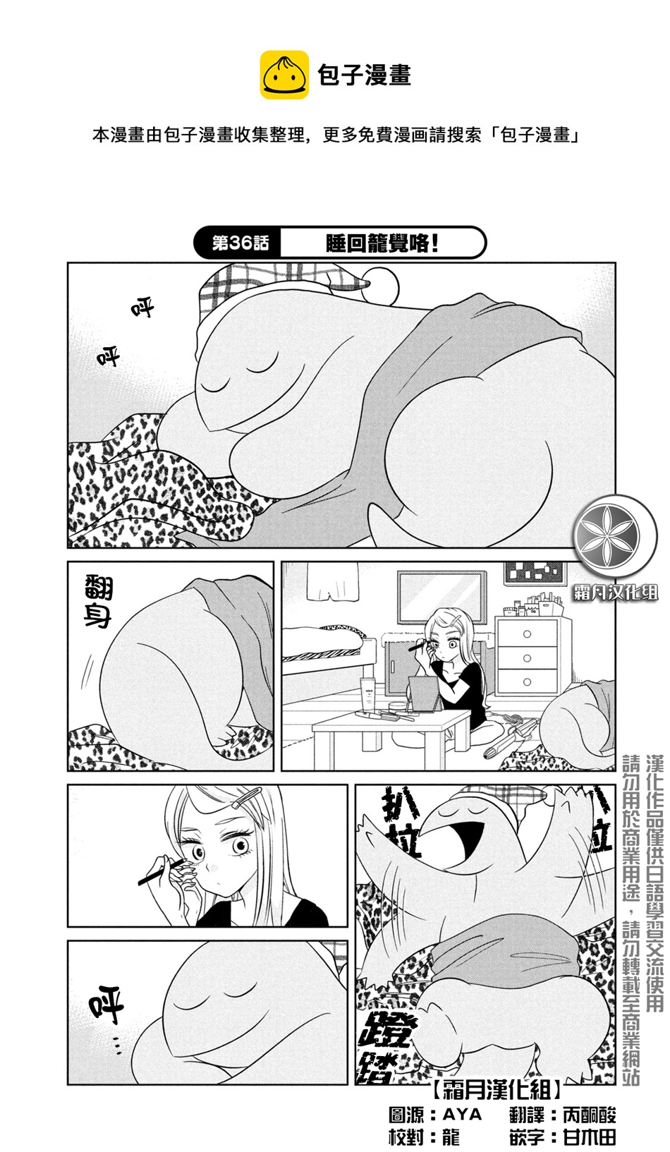 第36话0
